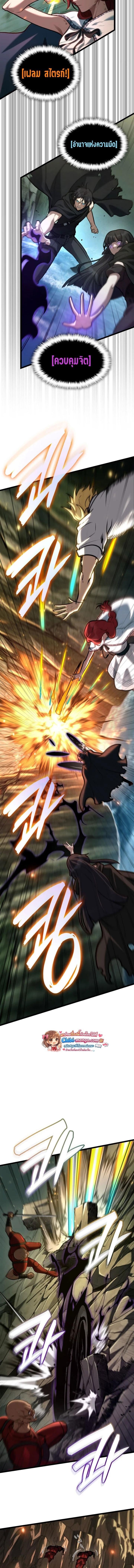 Infinite Mage จอมเวทไร้ขีดจำกัด ตอนที่ 156 page 15