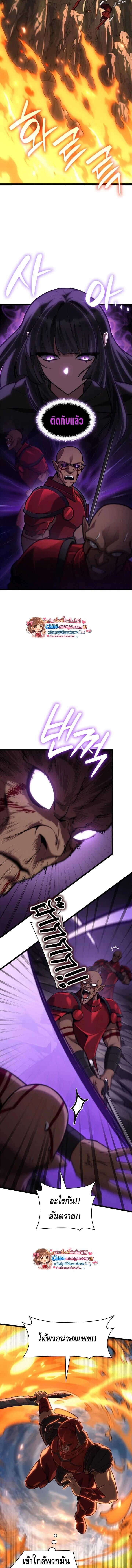 Infinite Mage จอมเวทไร้ขีดจำกัด ตอนที่ 156 page 16