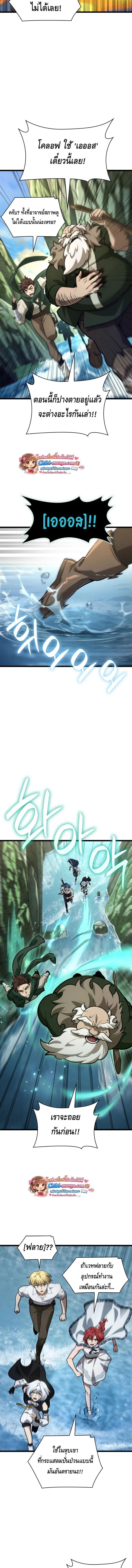 Infinite Mage จอมเวทไร้ขีดจำกัด ตอนที่ 156 page 17