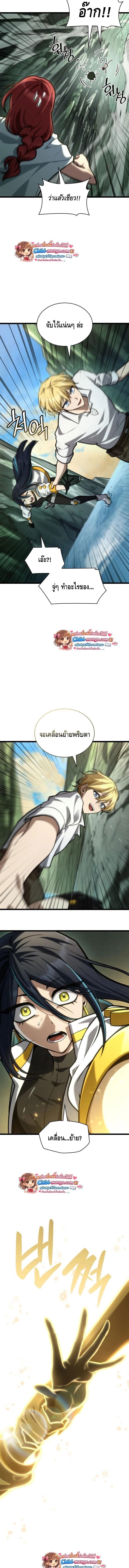 Infinite Mage จอมเวทไร้ขีดจำกัด ตอนที่ 156 page 18