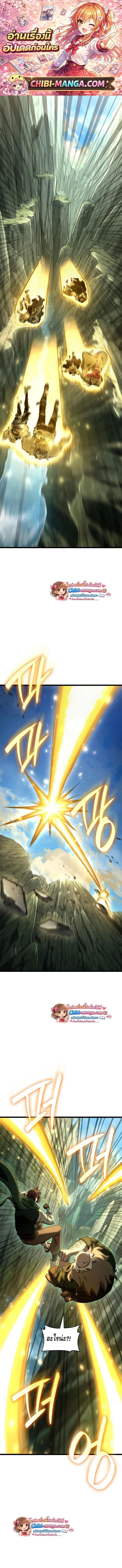 Infinite Mage จอมเวทไร้ขีดจำกัด ตอนที่ 157 page 0