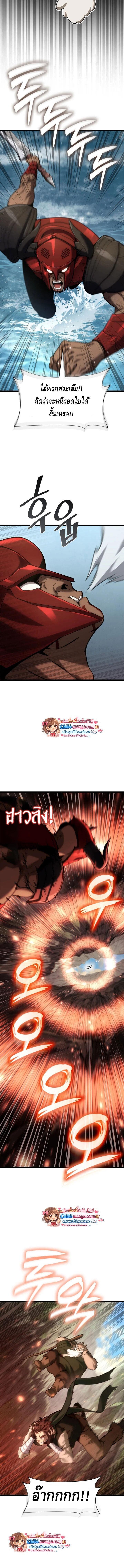 Infinite Mage จอมเวทไร้ขีดจำกัด ตอนที่ 157 page 2