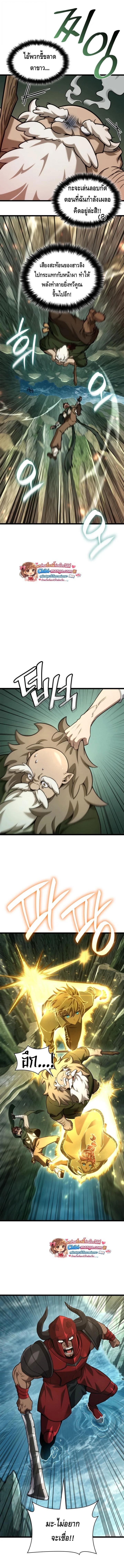 Infinite Mage จอมเวทไร้ขีดจำกัด ตอนที่ 157 page 3