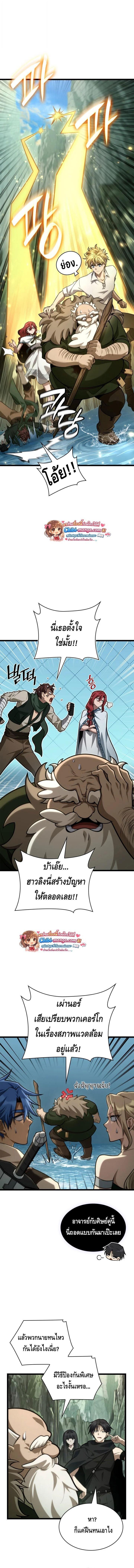 Infinite Mage จอมเวทไร้ขีดจำกัด ตอนที่ 157 page 4