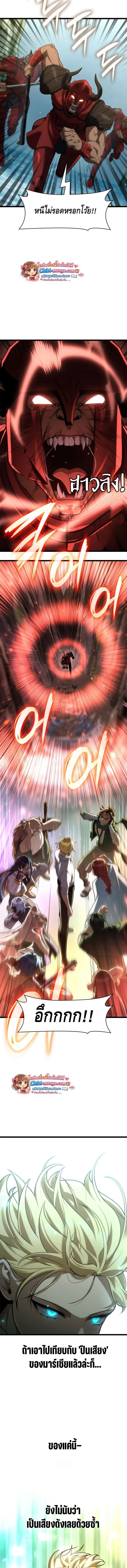 Infinite Mage จอมเวทไร้ขีดจำกัด ตอนที่ 157 page 7