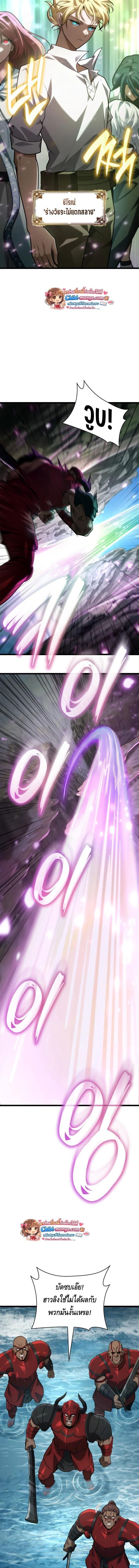 Infinite Mage จอมเวทไร้ขีดจำกัด ตอนที่ 157 page 8