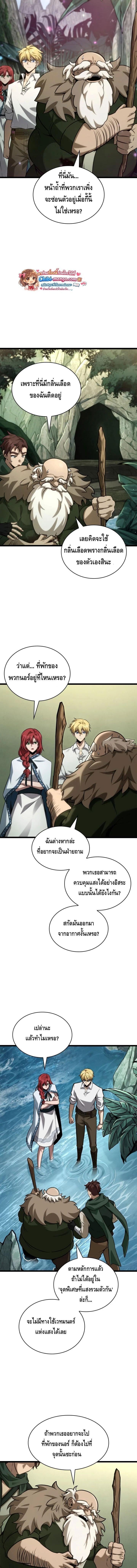 Infinite Mage จอมเวทไร้ขีดจำกัด ตอนที่ 157 page 10