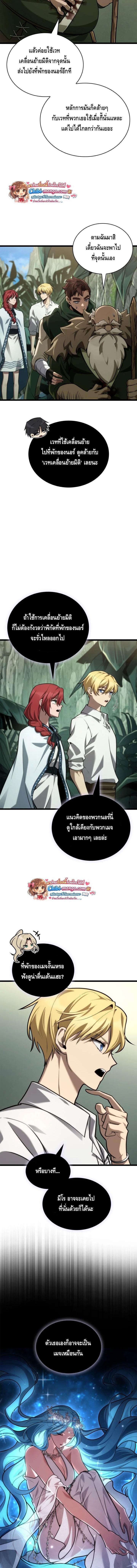Infinite Mage จอมเวทไร้ขีดจำกัด ตอนที่ 157 page 11