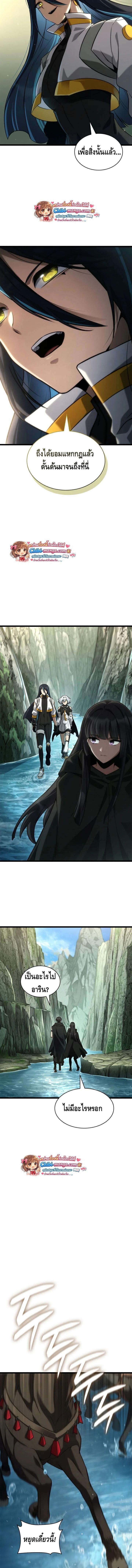 Infinite Mage จอมเวทไร้ขีดจำกัด ตอนที่ 157 page 13