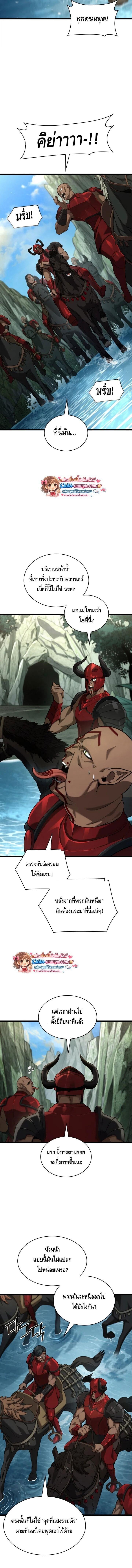 Infinite Mage จอมเวทไร้ขีดจำกัด ตอนที่ 157 page 14