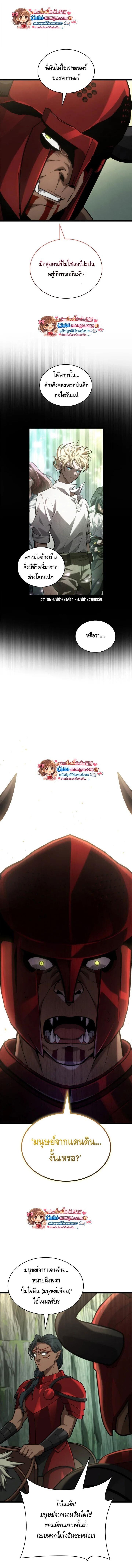 Infinite Mage จอมเวทไร้ขีดจำกัด ตอนที่ 157 page 15