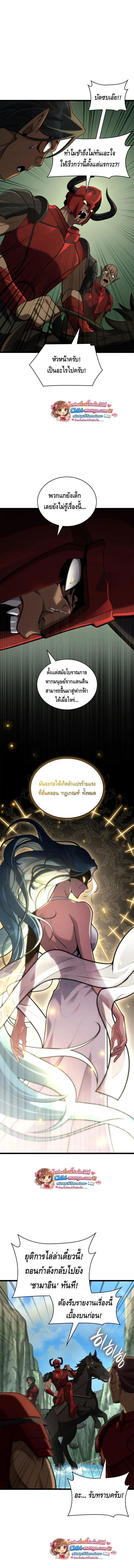 Infinite Mage จอมเวทไร้ขีดจำกัด ตอนที่ 157 page 16