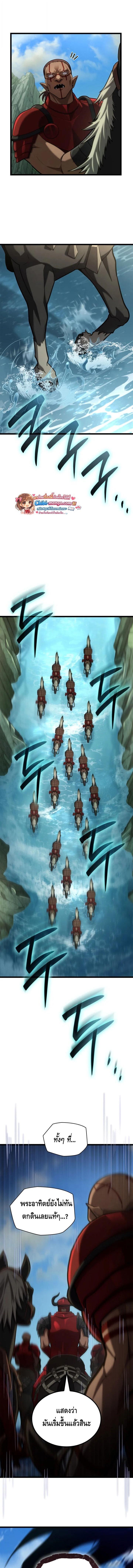 Infinite Mage จอมเวทไร้ขีดจำกัด ตอนที่ 157 page 17