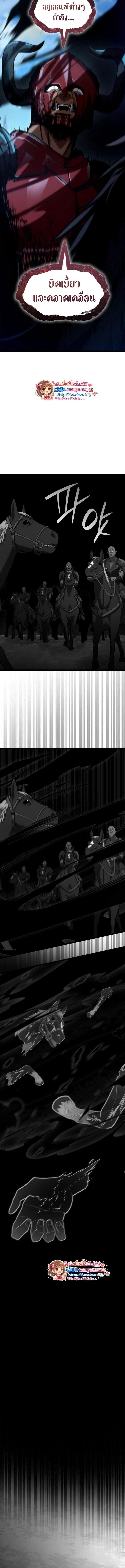 Infinite Mage จอมเวทไร้ขีดจำกัด ตอนที่ 157 page 18