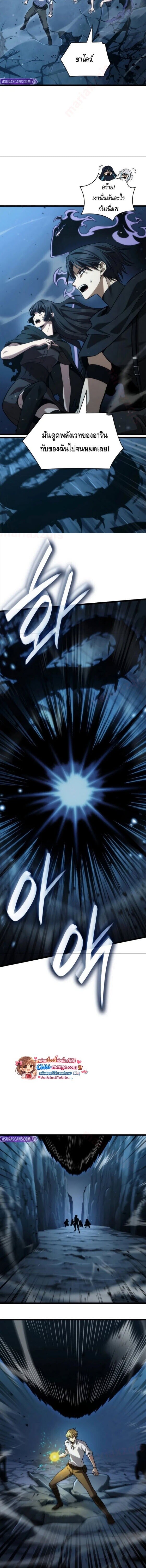 Infinite Mage จอมเวทไร้ขีดจำกัด ตอนที่ 159 page 1