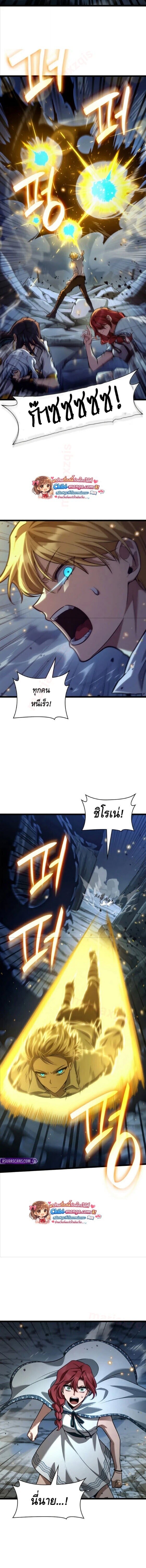 Infinite Mage จอมเวทไร้ขีดจำกัด ตอนที่ 159 page 2