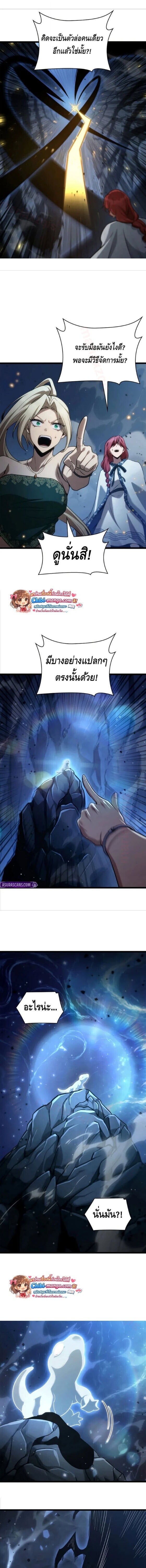 Infinite Mage จอมเวทไร้ขีดจำกัด ตอนที่ 159 page 3