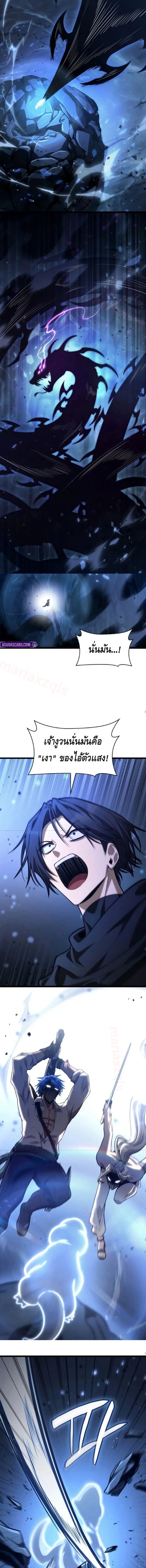 Infinite Mage จอมเวทไร้ขีดจำกัด ตอนที่ 159 page 4