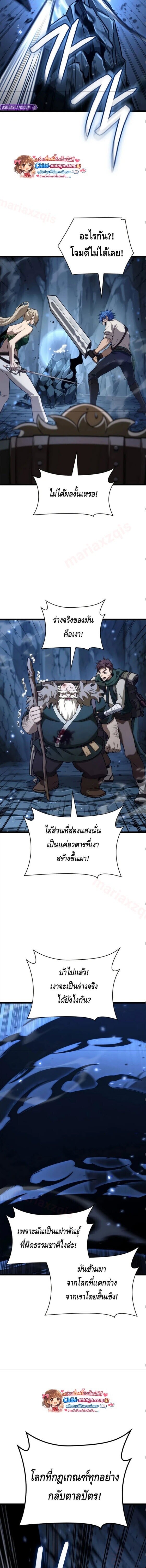 Infinite Mage จอมเวทไร้ขีดจำกัด ตอนที่ 159 page 5