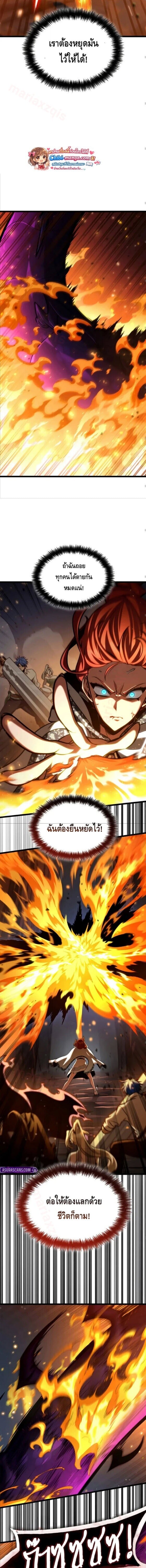 Infinite Mage จอมเวทไร้ขีดจำกัด ตอนที่ 159 page 7