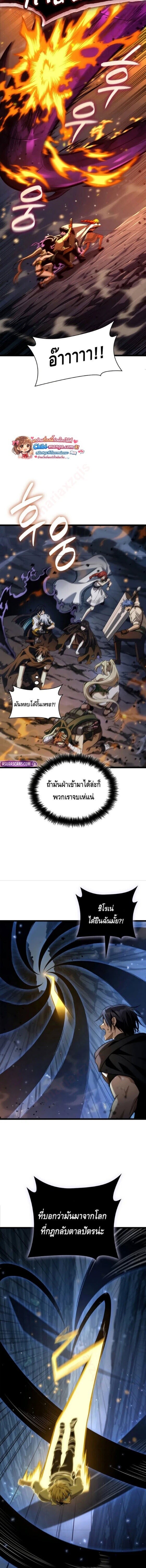 Infinite Mage จอมเวทไร้ขีดจำกัด ตอนที่ 159 page 8