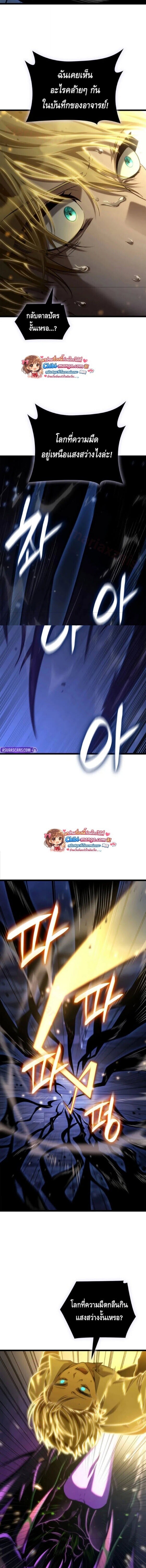 Infinite Mage จอมเวทไร้ขีดจำกัด ตอนที่ 159 page 9
