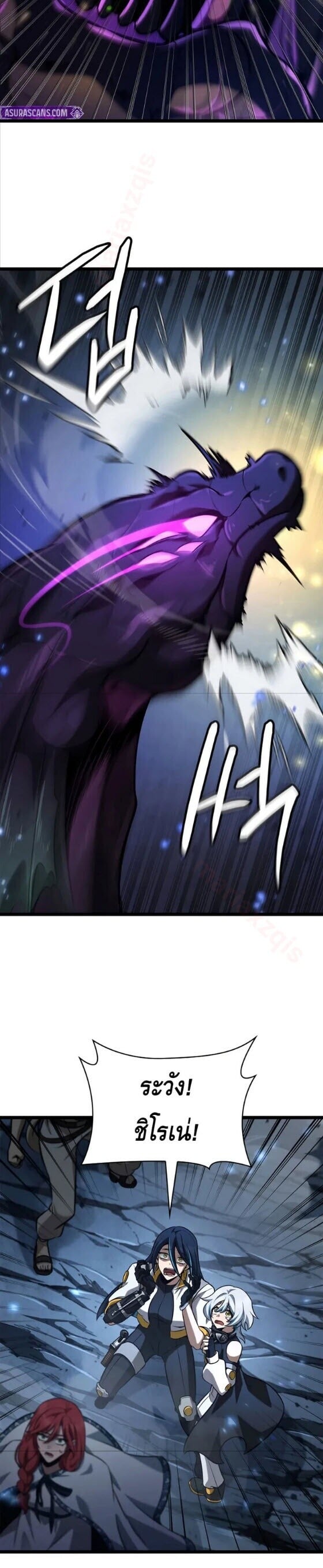 Infinite Mage จอมเวทไร้ขีดจำกัด ตอนที่ 159 page 10