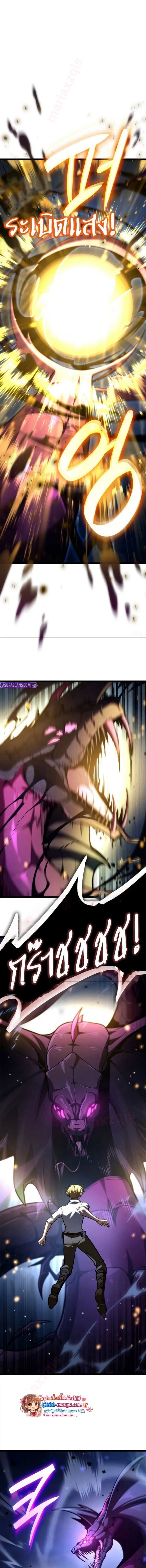 Infinite Mage จอมเวทไร้ขีดจำกัด ตอนที่ 159 page 11