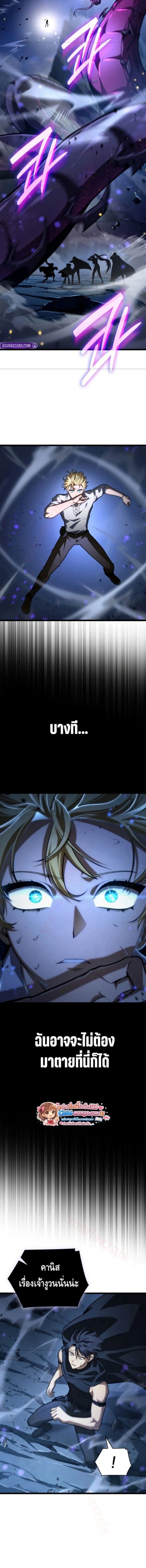 Infinite Mage จอมเวทไร้ขีดจำกัด ตอนที่ 159 page 12