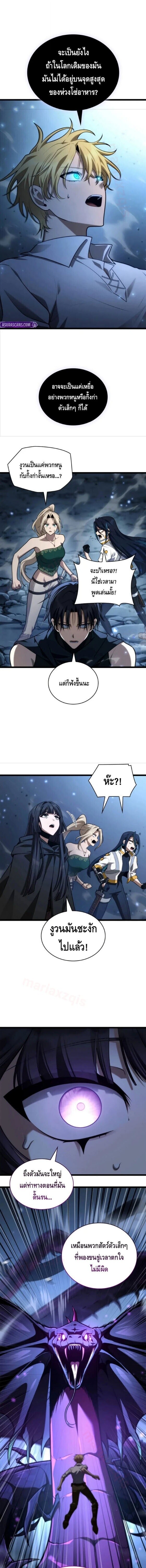 Infinite Mage จอมเวทไร้ขีดจำกัด ตอนที่ 159 page 13