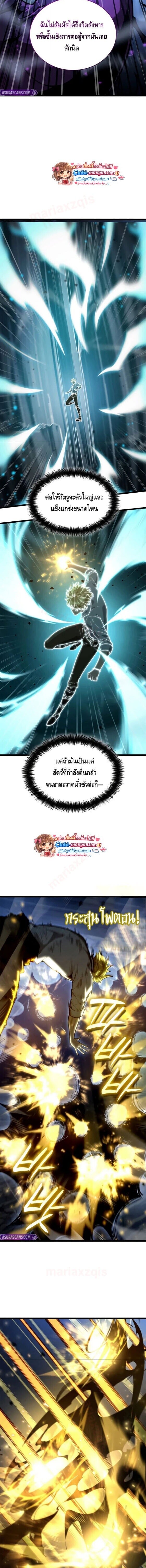 Infinite Mage จอมเวทไร้ขีดจำกัด ตอนที่ 159 page 14