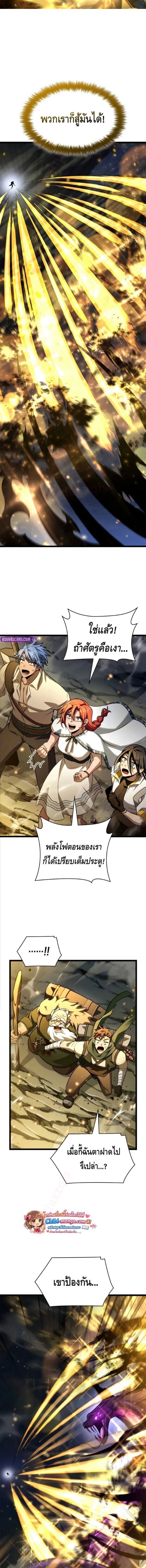 Infinite Mage จอมเวทไร้ขีดจำกัด ตอนที่ 159 page 15