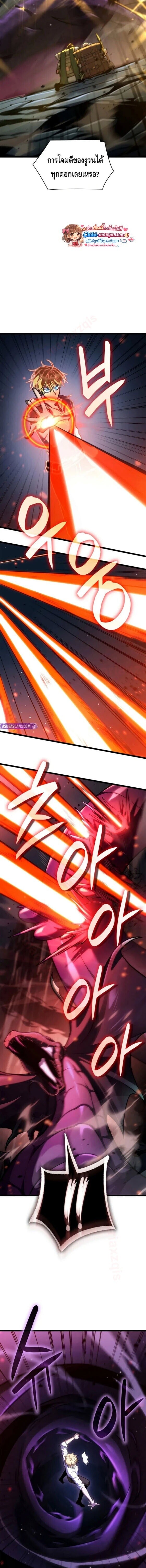 Infinite Mage จอมเวทไร้ขีดจำกัด ตอนที่ 159 page 16