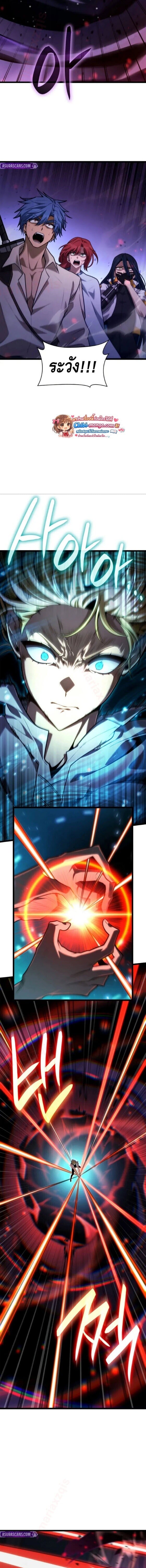 Infinite Mage จอมเวทไร้ขีดจำกัด ตอนที่ 159 page 17