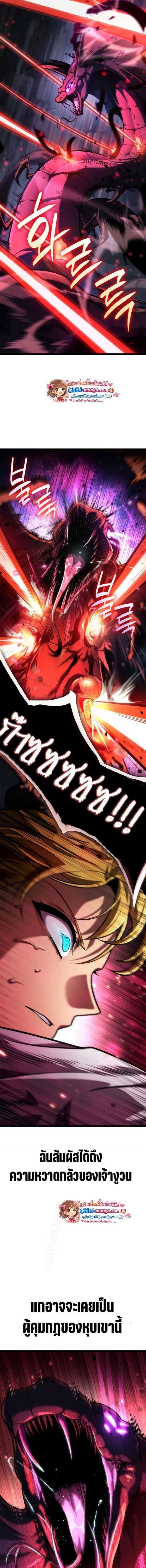 Infinite Mage จอมเวทไร้ขีดจำกัด ตอนที่ 159 page 18