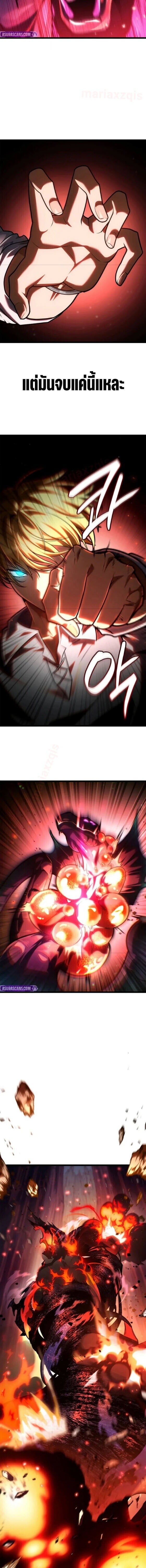 Infinite Mage จอมเวทไร้ขีดจำกัด ตอนที่ 159 page 19
