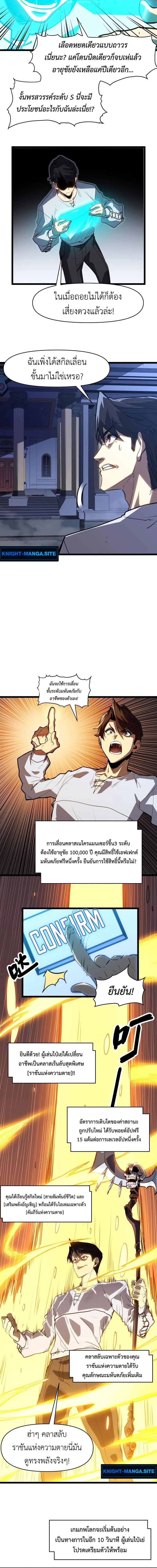 Invincible With Only a Single Point of HP ไร้เทียมทานด้วยพลังชีวิตเพียง 1 แต้ม ตอนที่ 1 page 11