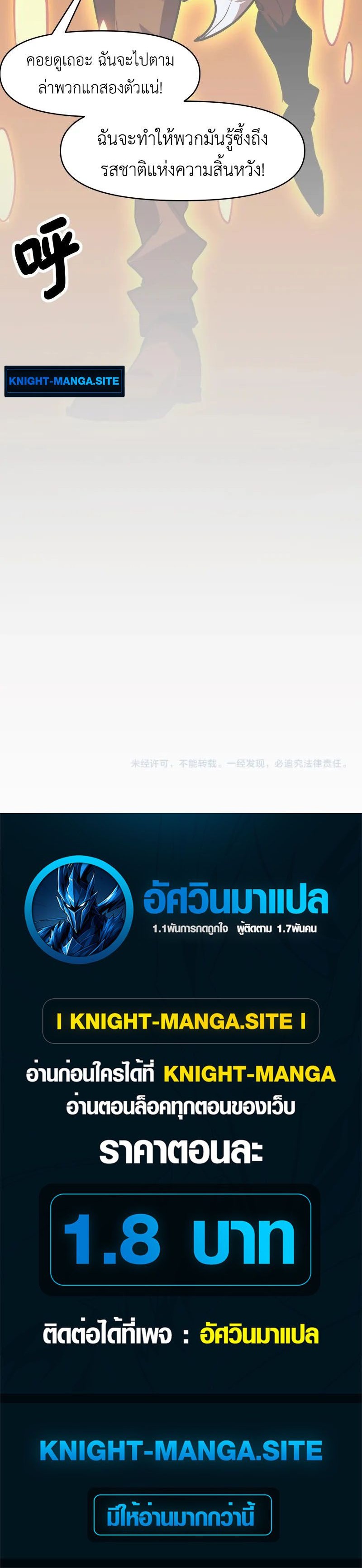 Invincible With Only a Single Point of HP ไร้เทียมทานด้วยพลังชีวิตเพียง 1 แต้ม ตอนที่ 1 page 13