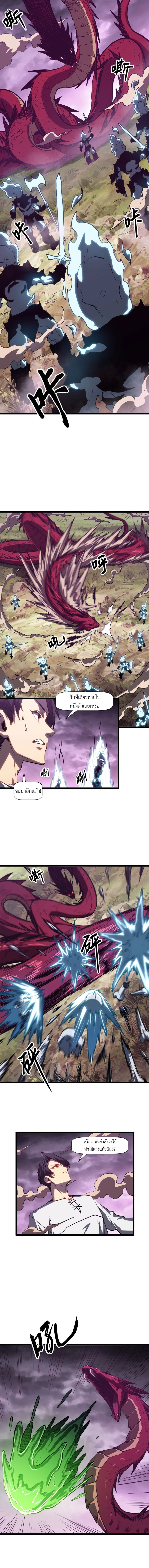 Invincible With Only a Single Point of HP ไร้เทียมทานด้วยพลังชีวิตเพียง 1 แต้ม ตอนที่ 3 page 9