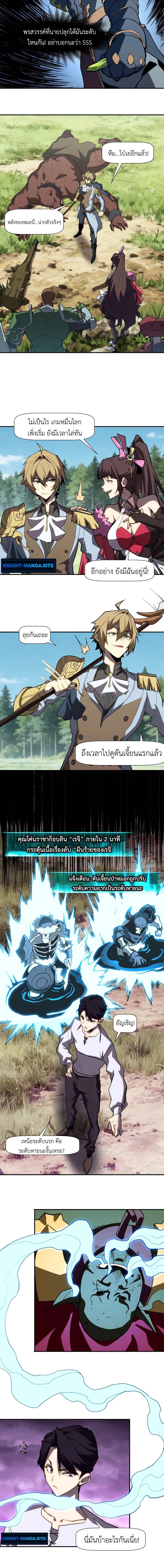 Invincible With Only a Single Point of HP ไร้เทียมทานด้วยพลังชีวิตเพียง 1 แต้ม ตอนที่ 6 page 5