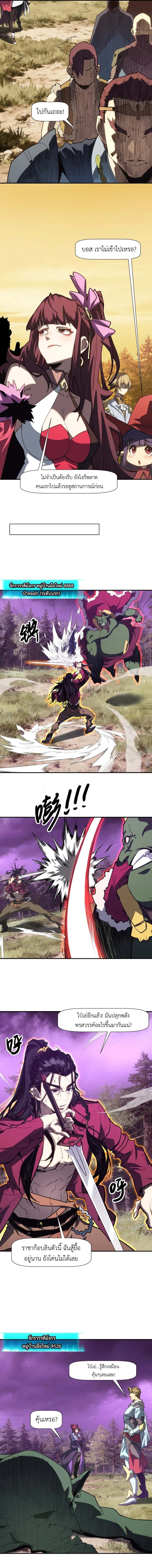 Invincible With Only a Single Point of HP ไร้เทียมทานด้วยพลังชีวิตเพียง 1 แต้ม ตอนที่ 7 page 6