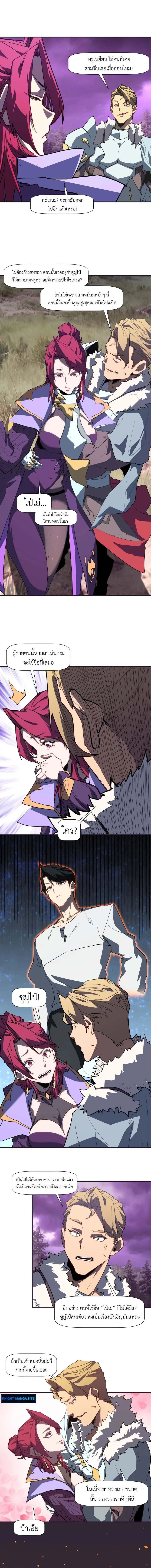 Invincible With Only a Single Point of HP ไร้เทียมทานด้วยพลังชีวิตเพียง 1 แต้ม ตอนที่ 7 page 7