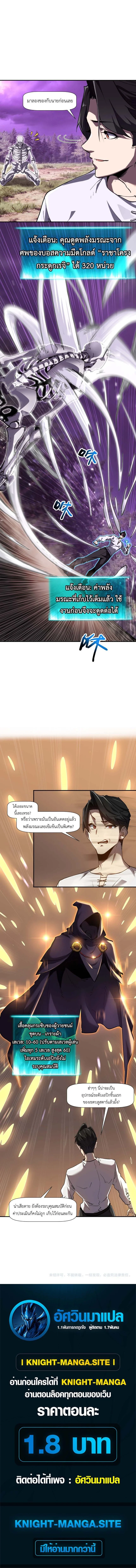 Invincible With Only a Single Point of HP ไร้เทียมทานด้วยพลังชีวิตเพียง 1 แต้ม ตอนที่ 7 page 9