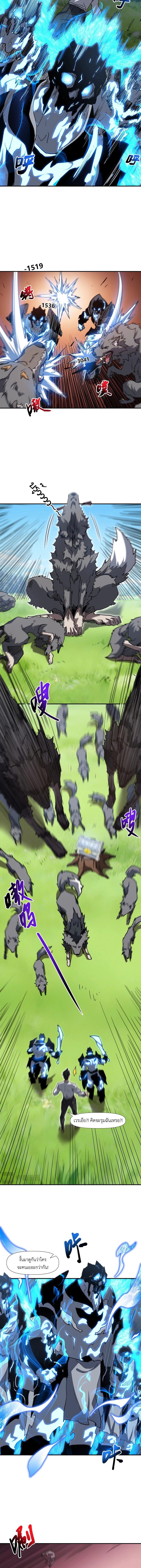 Invincible With Only a Single Point of HP ไร้เทียมทานด้วยพลังชีวิตเพียง 1 แต้ม ตอนที่ 9 page 7