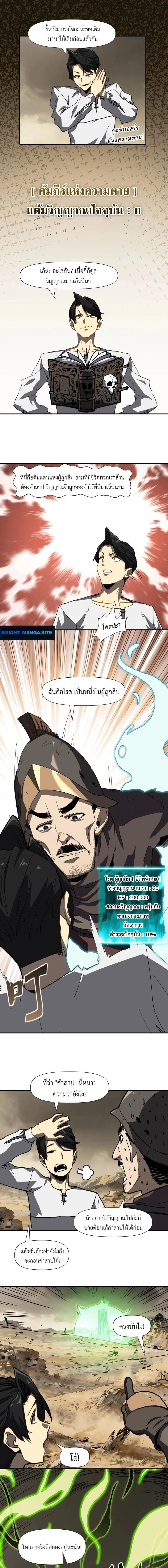 Invincible With Only a Single Point of HP ไร้เทียมทานด้วยพลังชีวิตเพียง 1 แต้ม ตอนที่ 11 page 4
