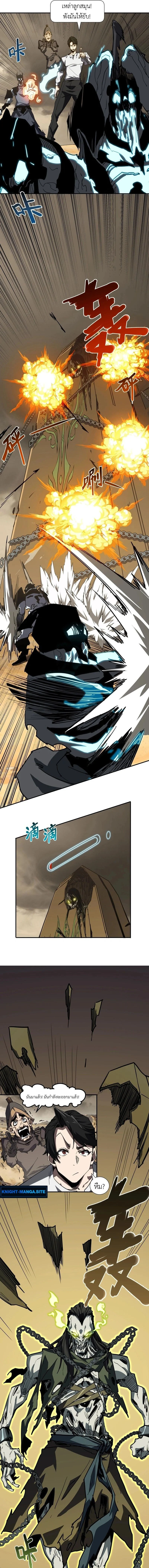 Invincible With Only a Single Point of HP ไร้เทียมทานด้วยพลังชีวิตเพียง 1 แต้ม ตอนที่ 11 page 6