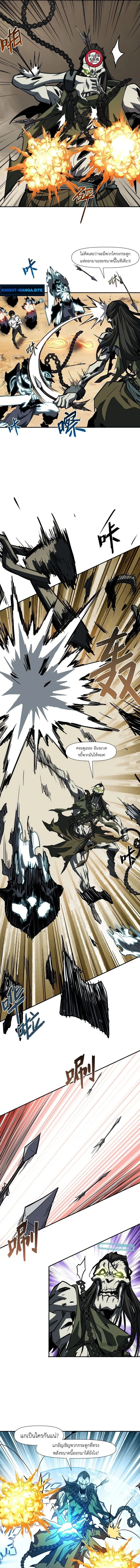 Invincible With Only a Single Point of HP ไร้เทียมทานด้วยพลังชีวิตเพียง 1 แต้ม ตอนที่ 11 page 8