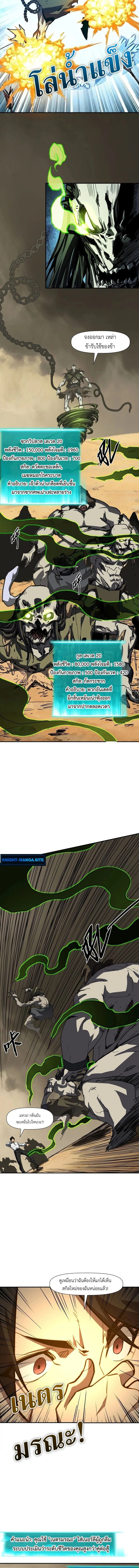 Invincible With Only a Single Point of HP ไร้เทียมทานด้วยพลังชีวิตเพียง 1 แต้ม ตอนที่ 11 page 9