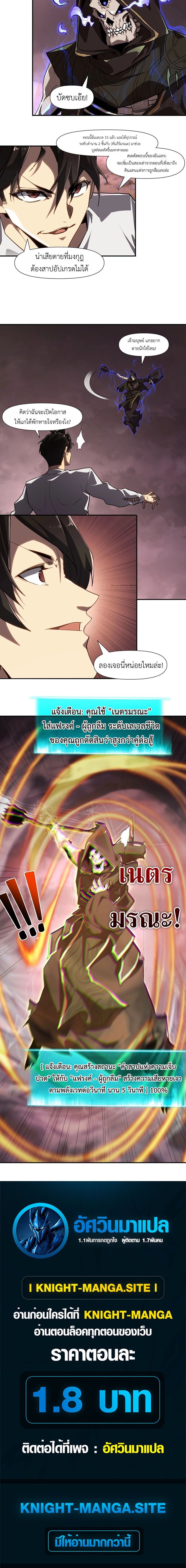 Invincible With Only a Single Point of HP ไร้เทียมทานด้วยพลังชีวิตเพียง 1 แต้ม ตอนที่ 12 page 11