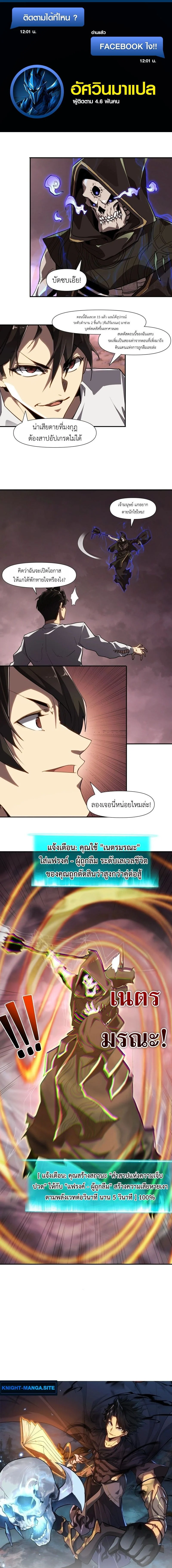 Invincible With Only a Single Point of HP ไร้เทียมทานด้วยพลังชีวิตเพียง 1 แต้ม ตอนที่ 13 page 0